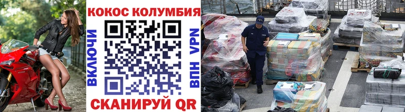 КОКАИН VHQ  Усмань 