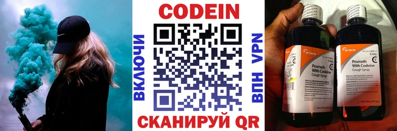 Codein Purple Drank  кракен   Усмань 