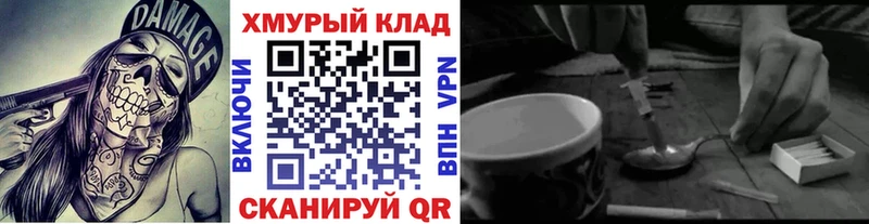 Героин белый  продажа наркотиков  Усмань 